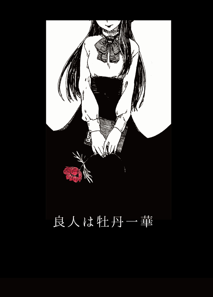 Otto wa Botanichika