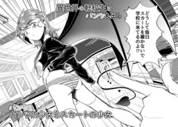Isekai no Tenkousei wa Pantsu Marudashi