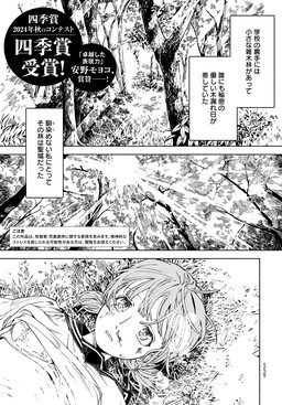 Komorebi no hari