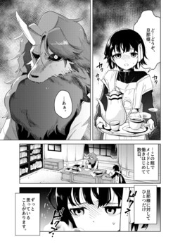 Mofumofu Kindan Shoujou