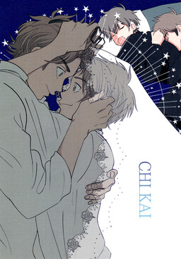 Ace of Diamond - CHI KAI (Doujinshi)