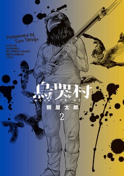 Karasu - Nakimura