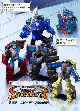 Transformers New Legends