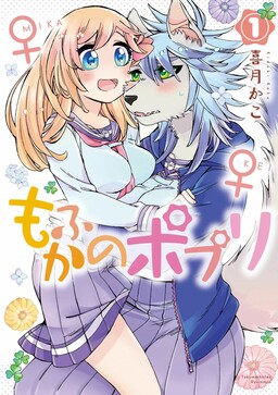Mofuka no Potpourri